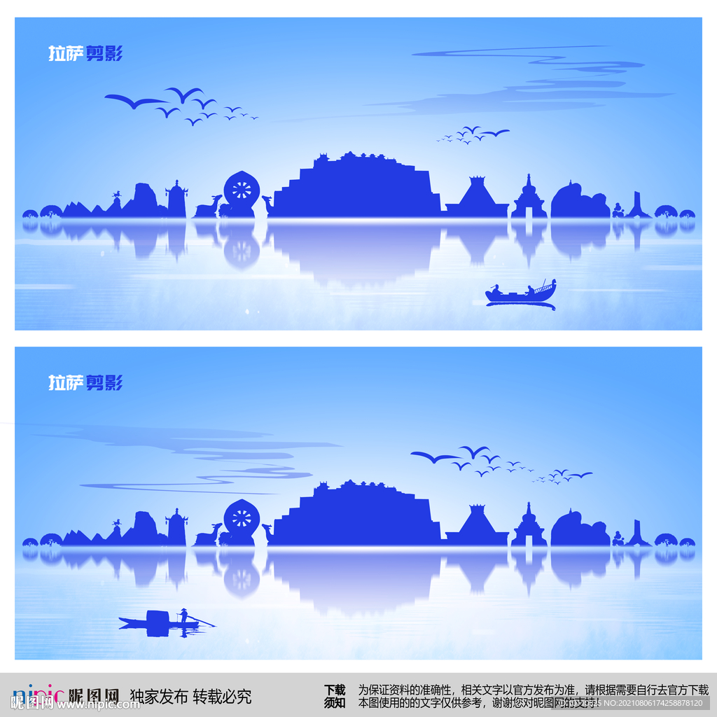 拉萨剪影