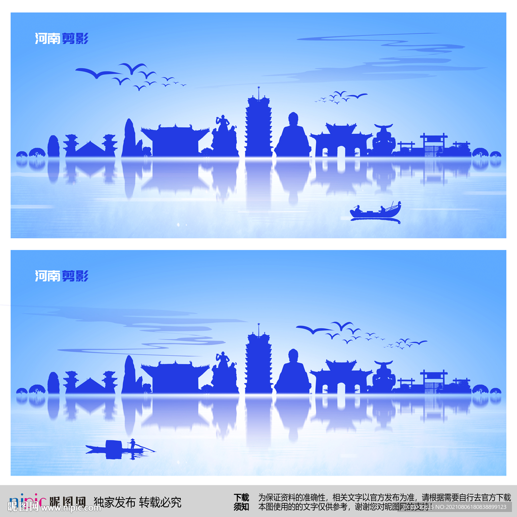 河南剪影