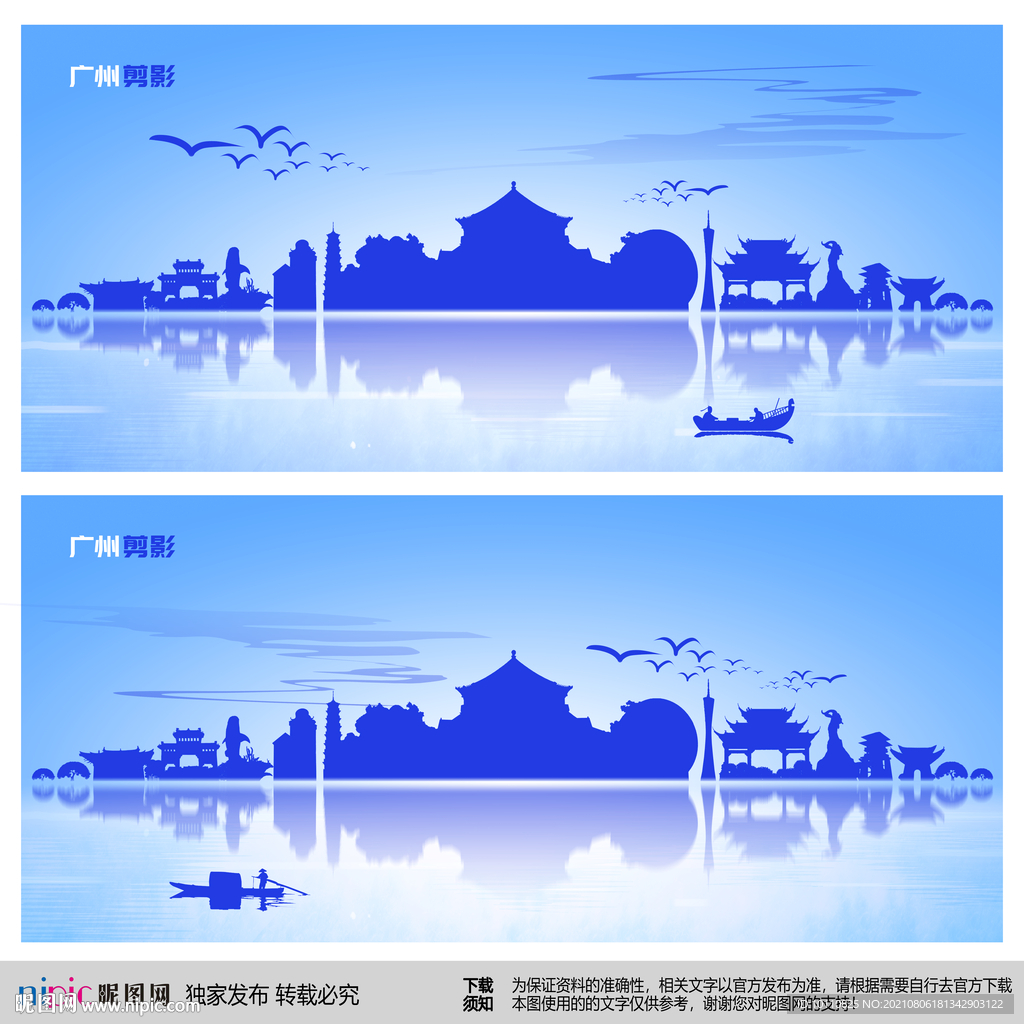 广州剪影