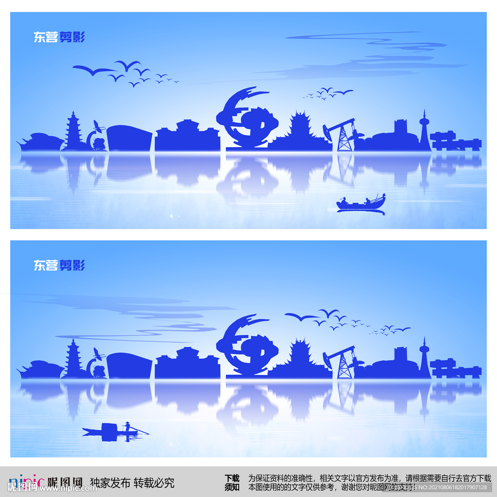 东营剪影