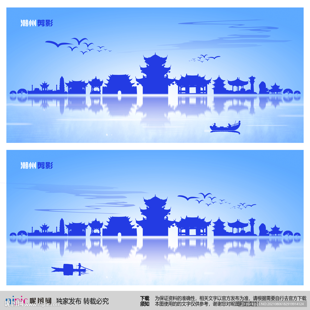 潮州剪影
