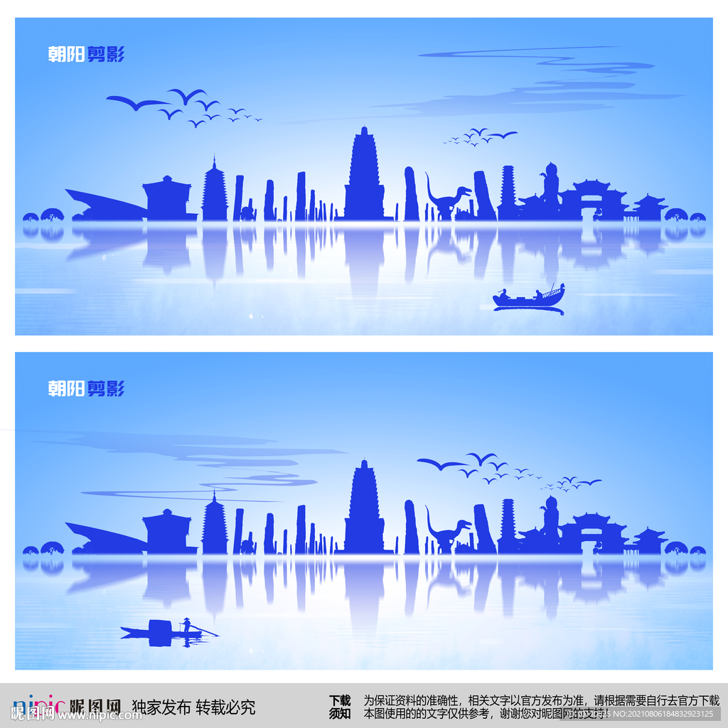 朝阳剪影