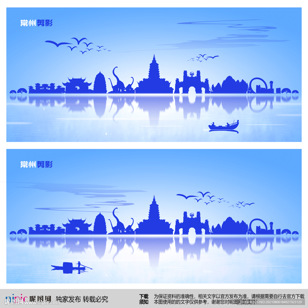 常州剪影