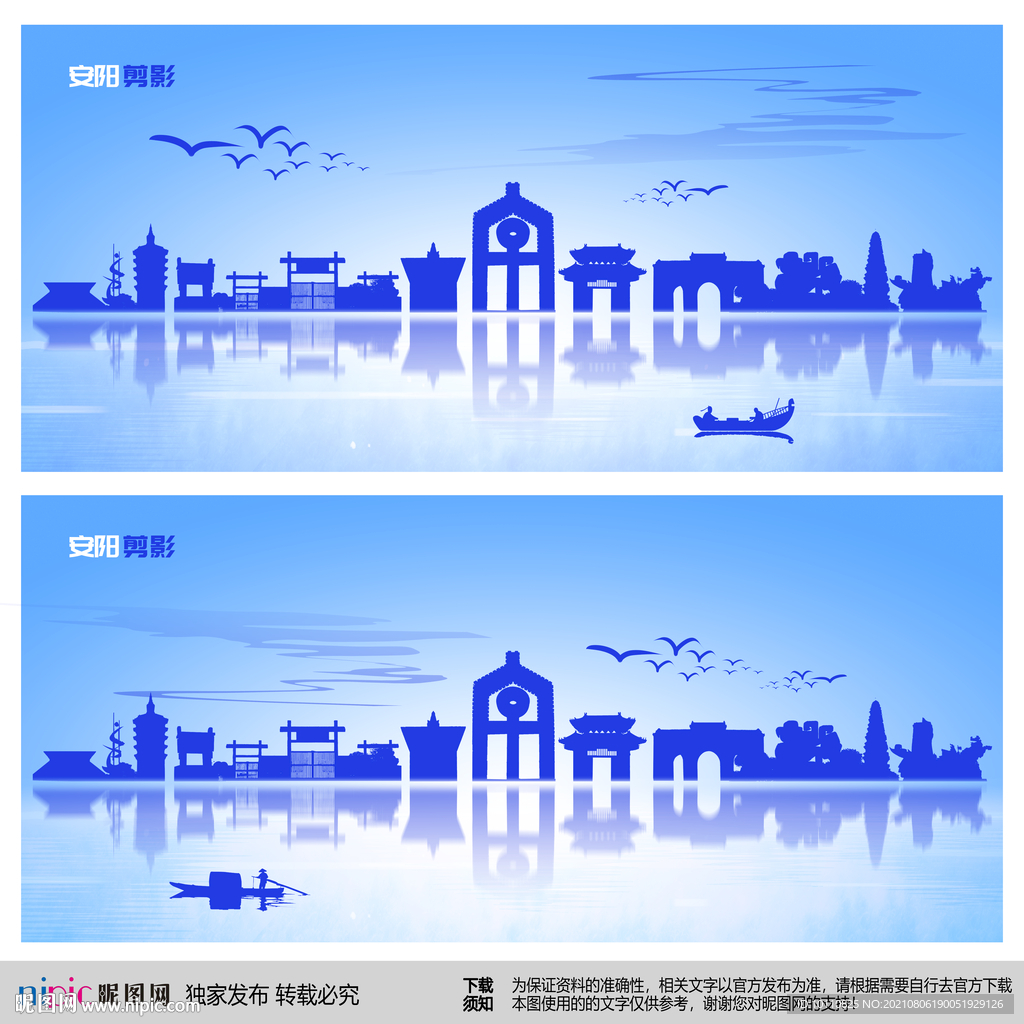 安阳剪影