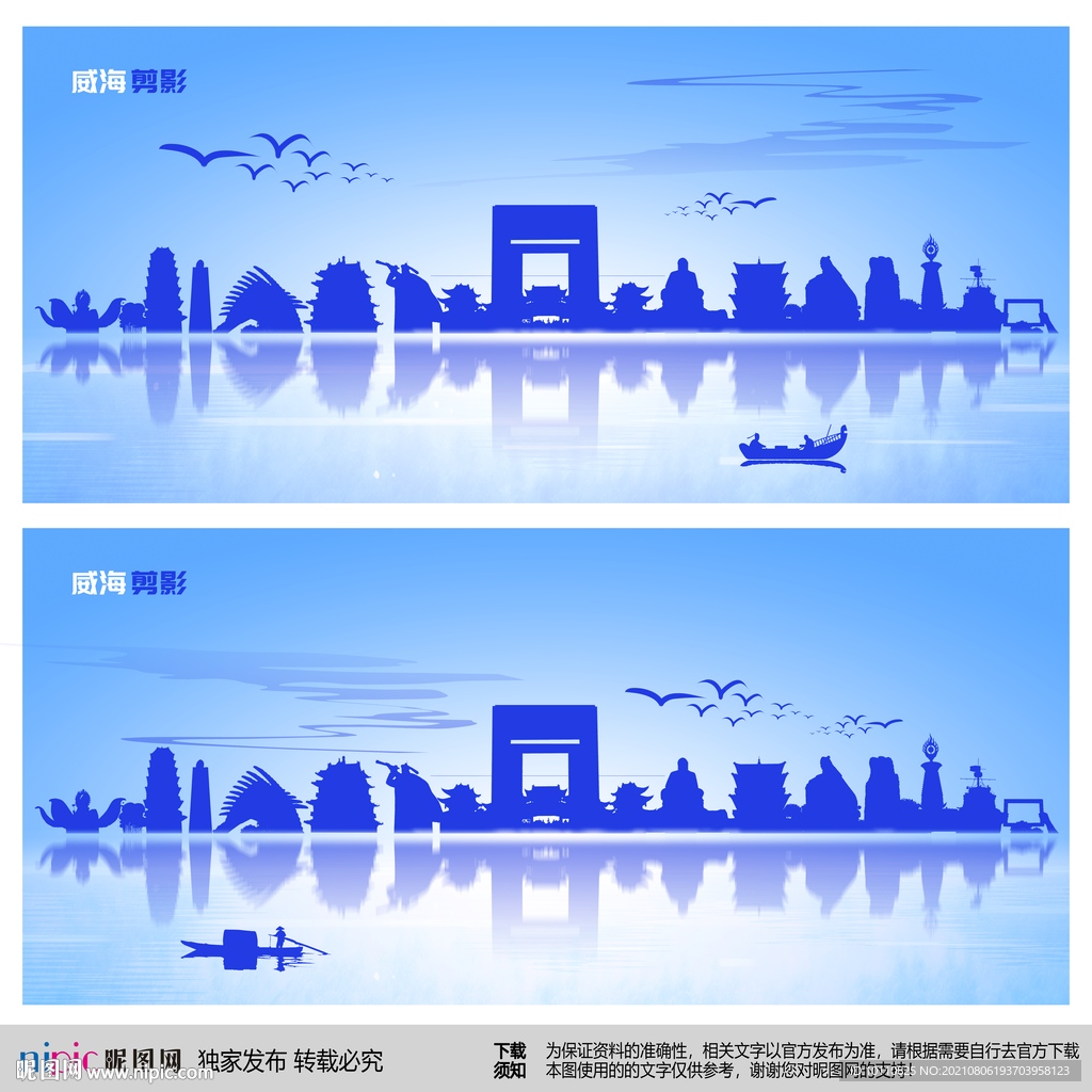威海剪影