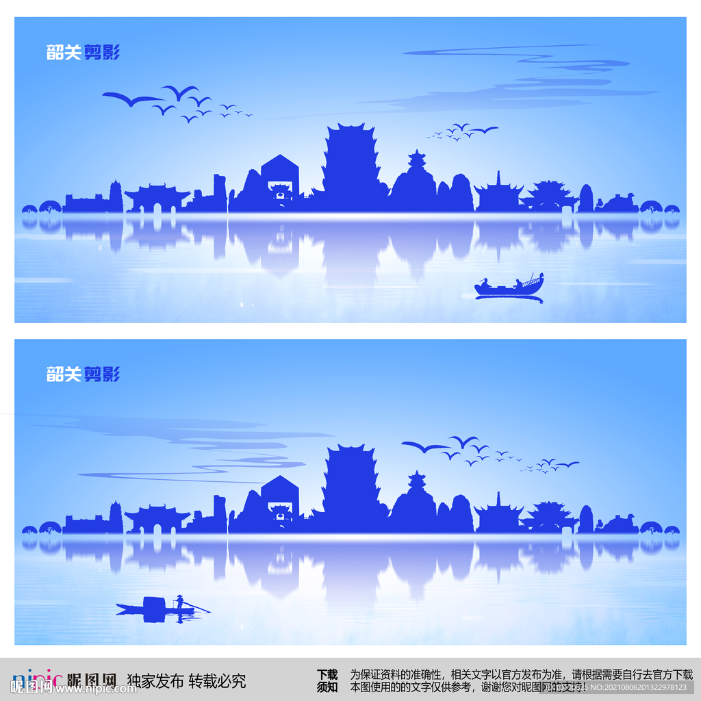韶关