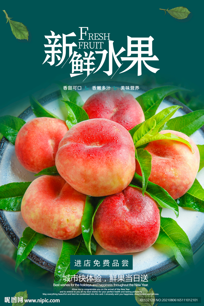 蟠桃海报 