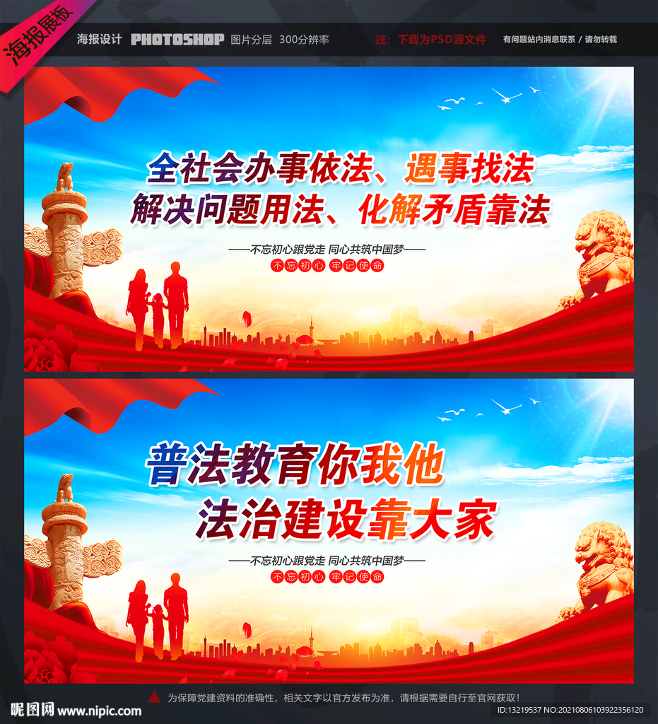 普法教育