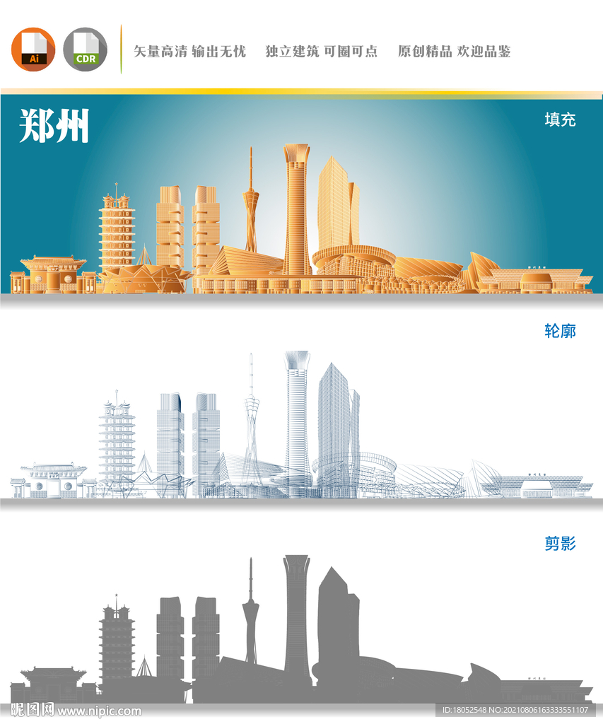 郑州