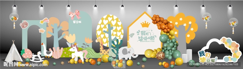 我们毕业了 开学了