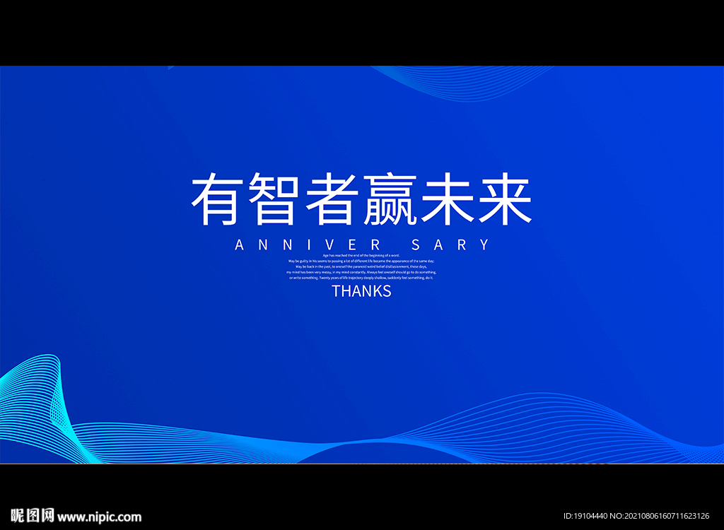 有智者赢未来
