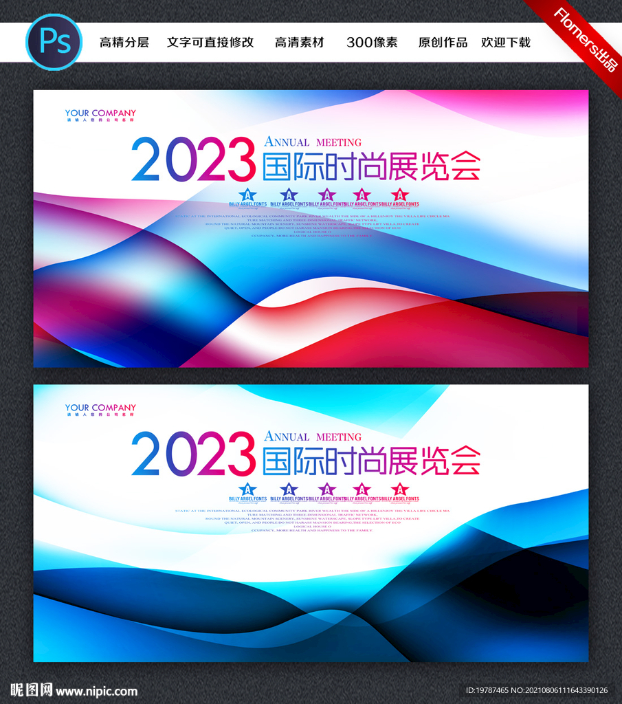时尚背景设计