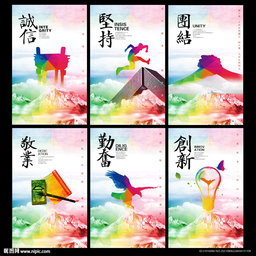 企业文化