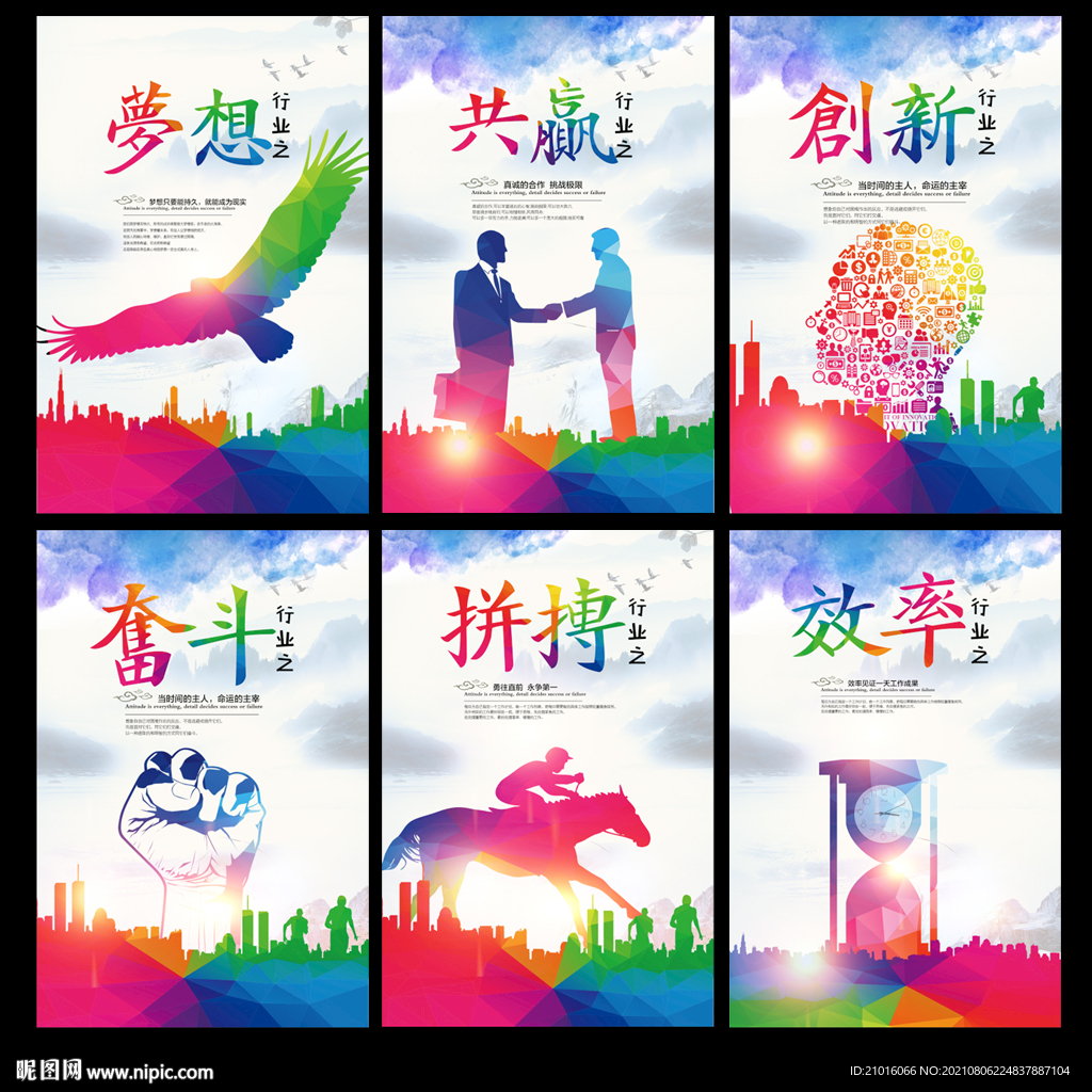 企业文化