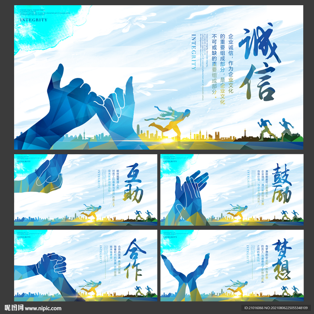 企业文化
