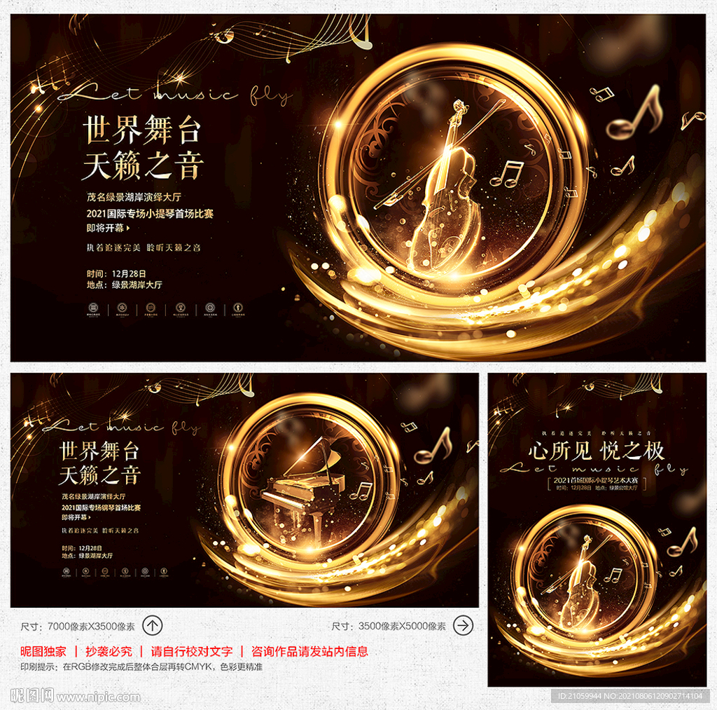 小提琴 钢琴