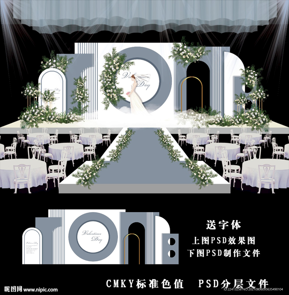 蓝色婚礼效果图