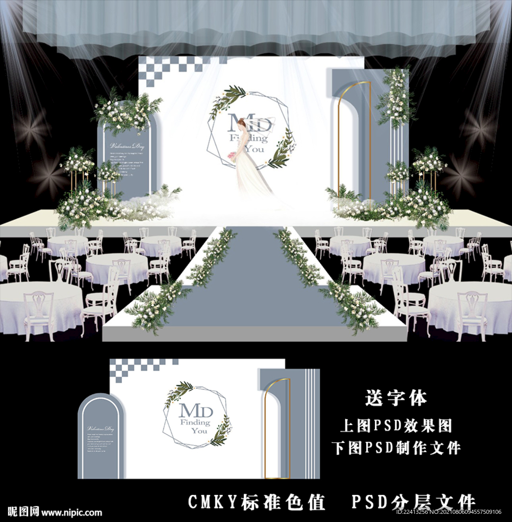 蓝色婚礼效果图