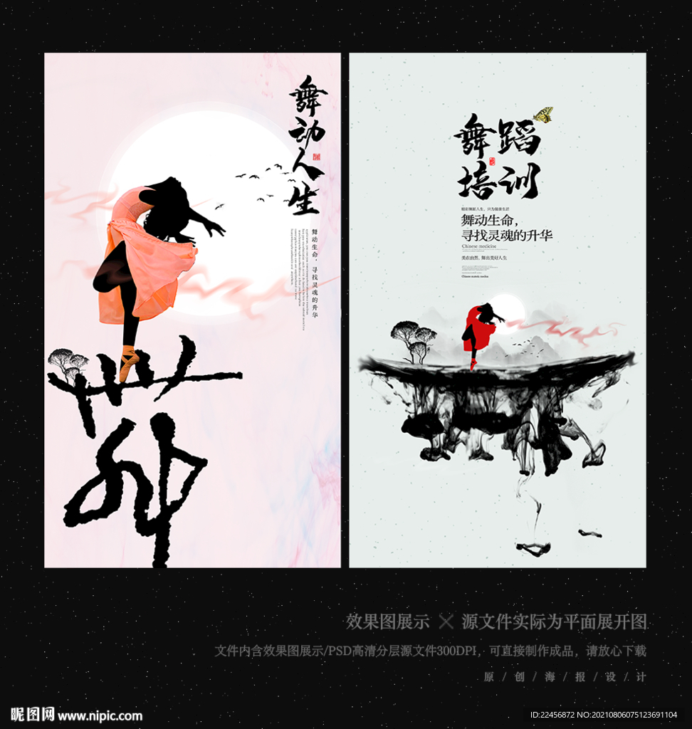 舞蹈