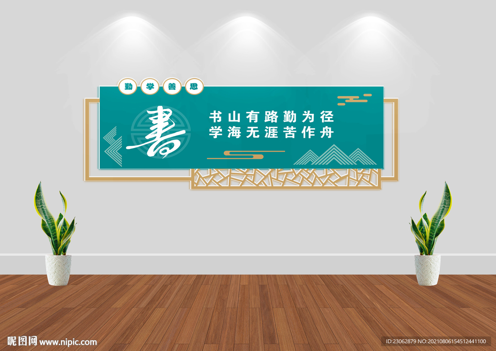 校园文化