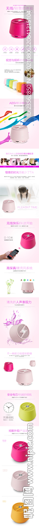 音箱