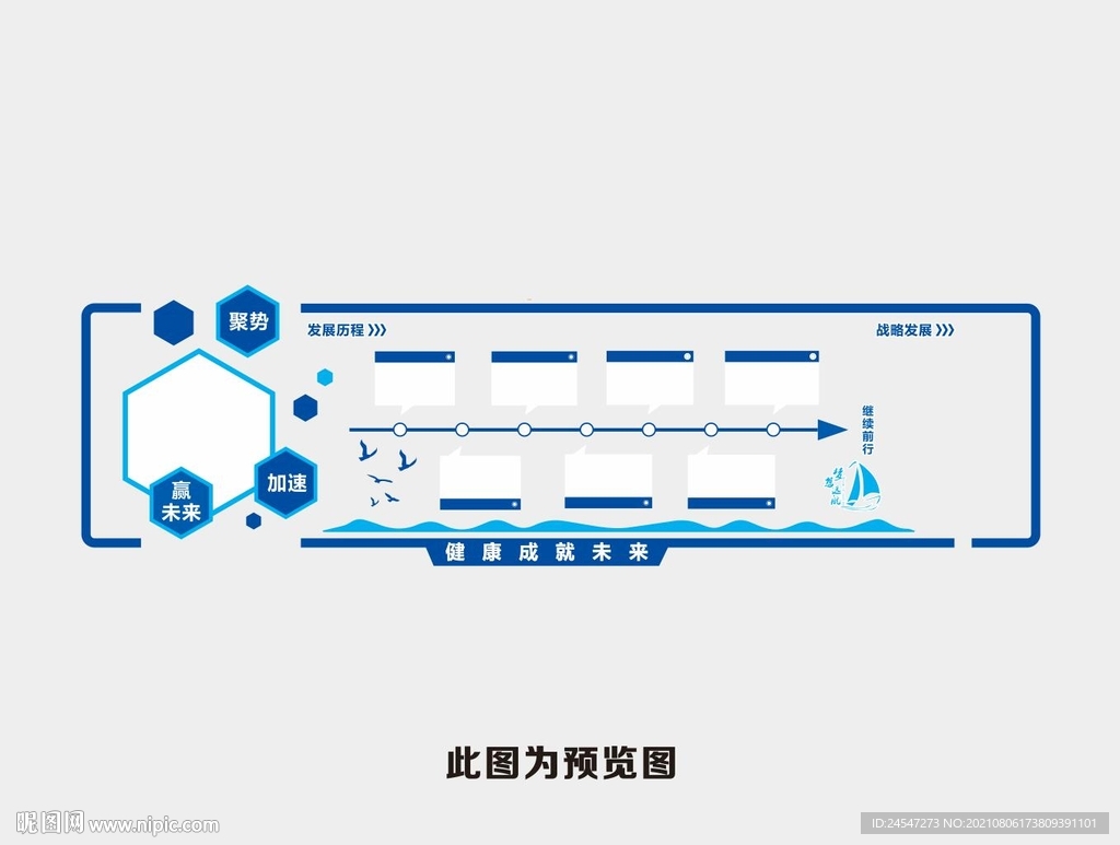 公司文化墙