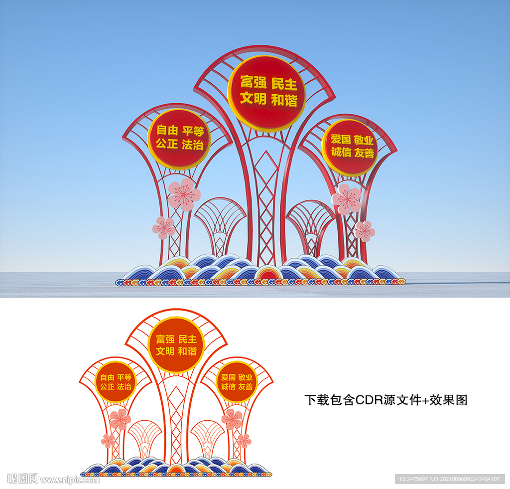 核心价值观雕塑
