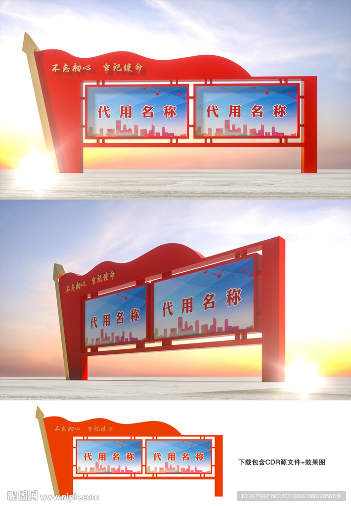 党建宣传栏