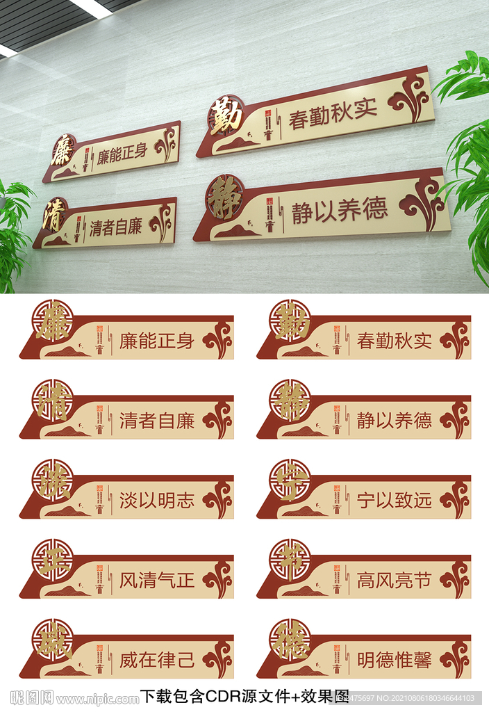 廉政文化