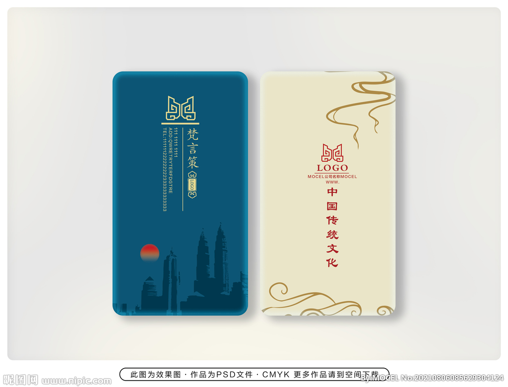 建筑名片