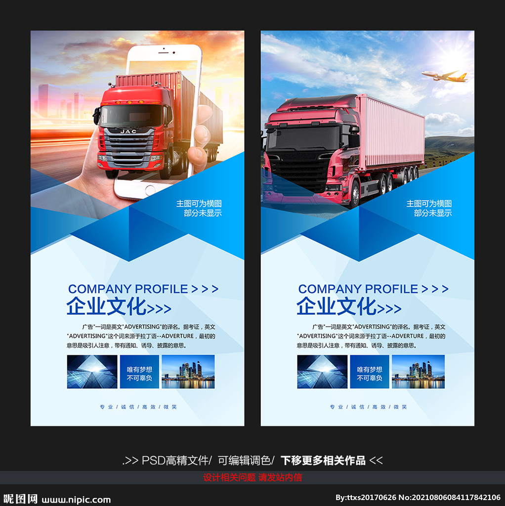 物流车
