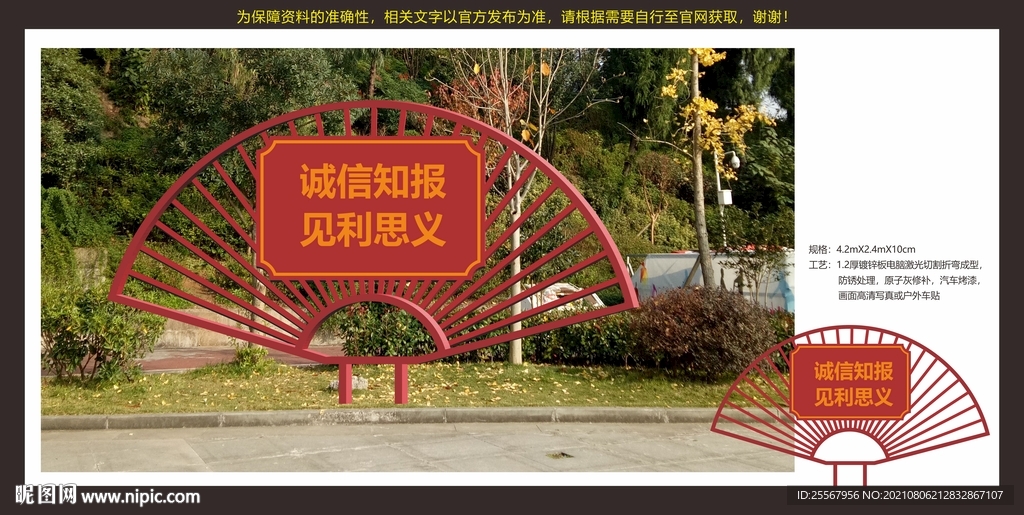 景观小品