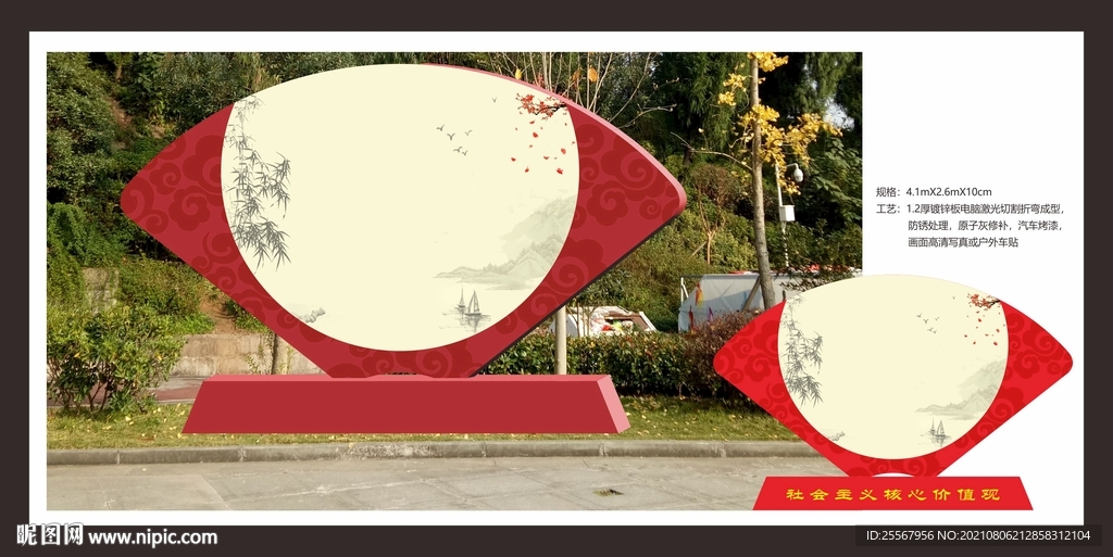 景观小品