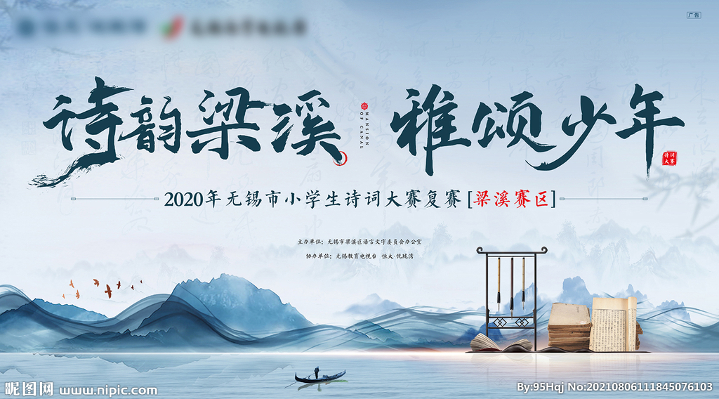 地产 诗词大赛 暖场活动