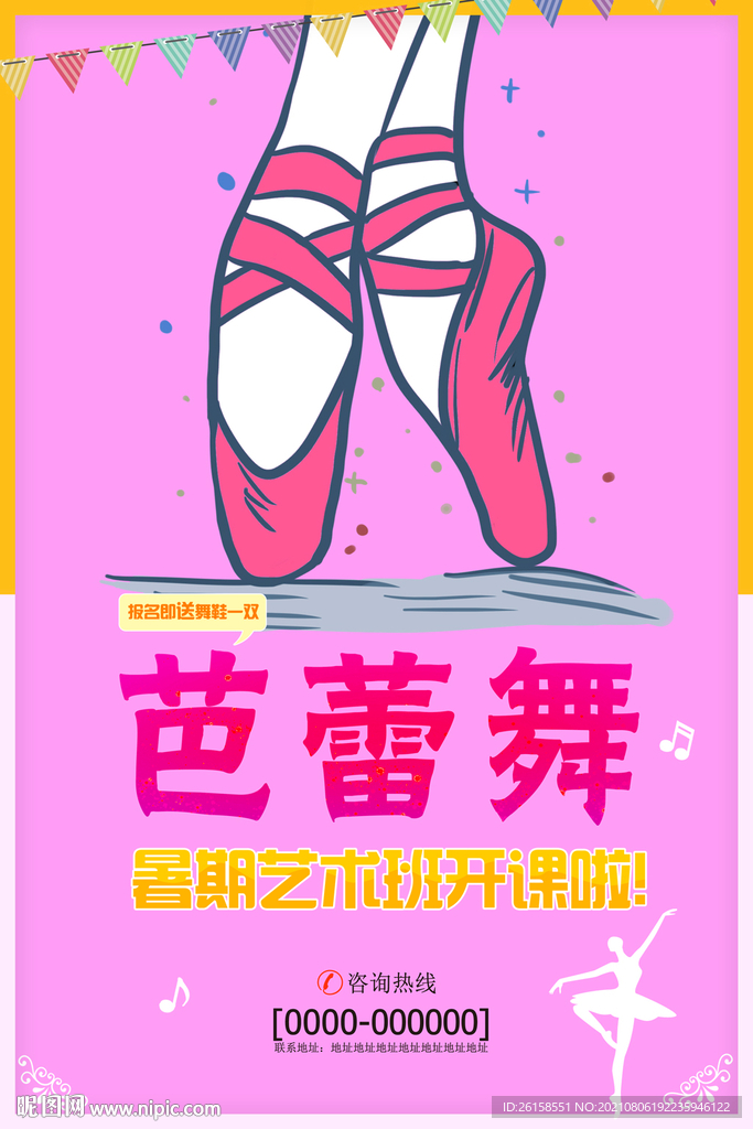 芭蕾舞