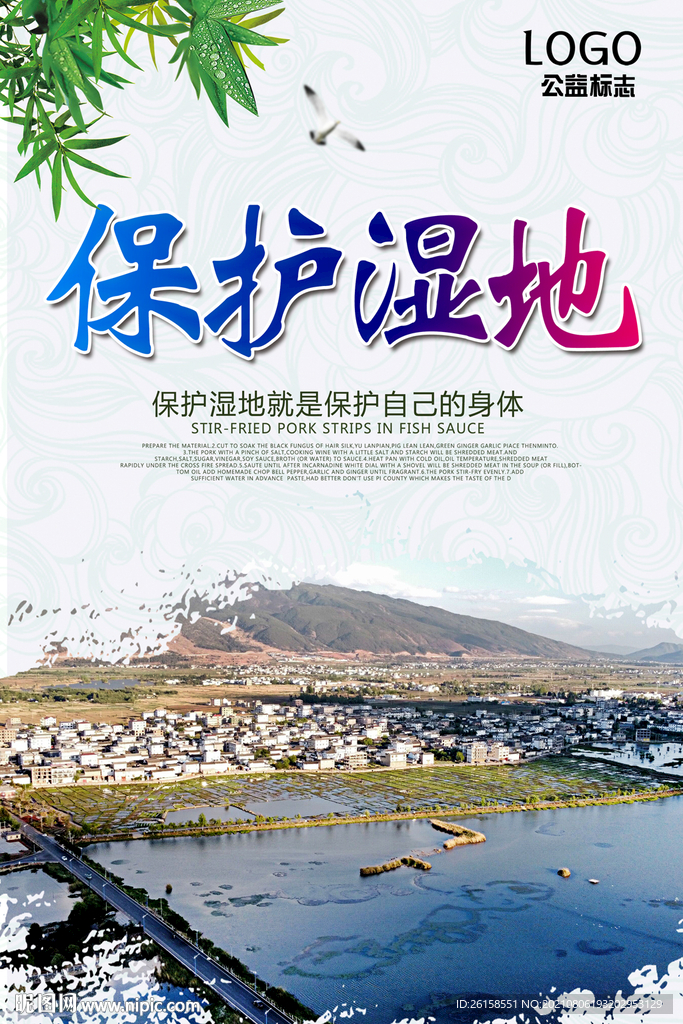 湿地