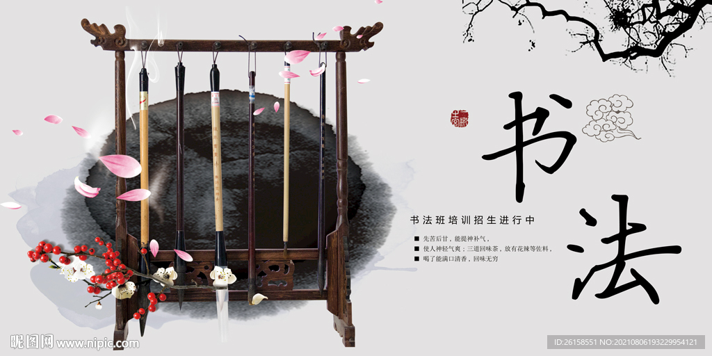 书法
