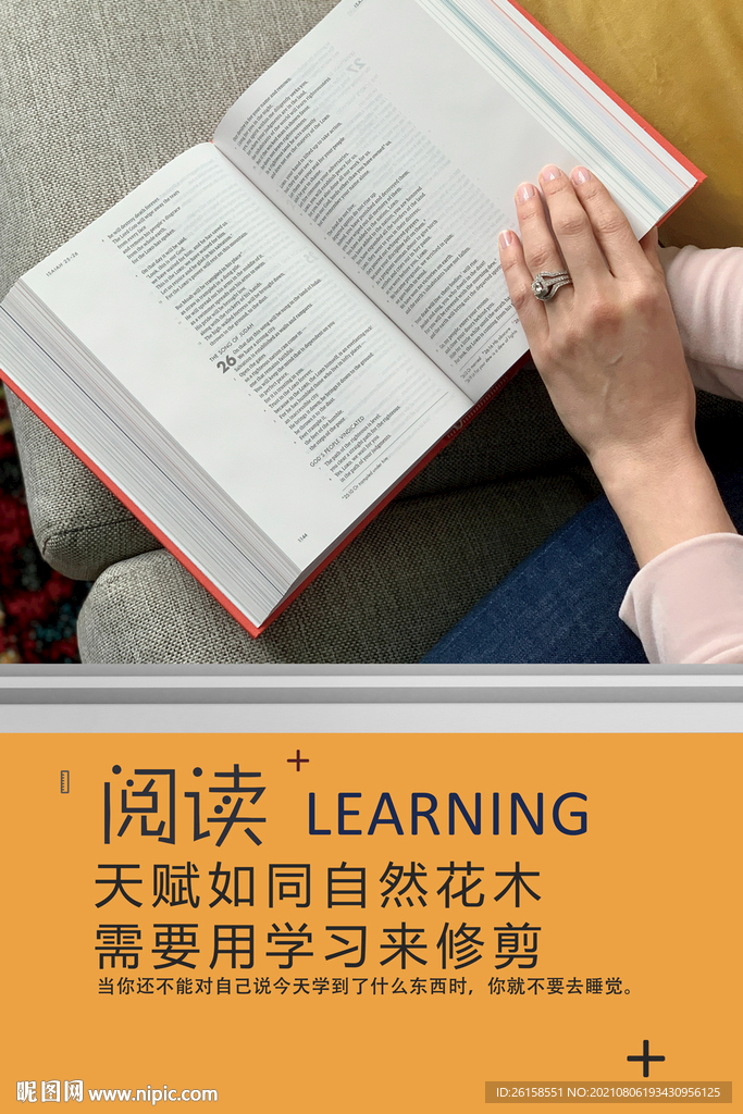 阅读