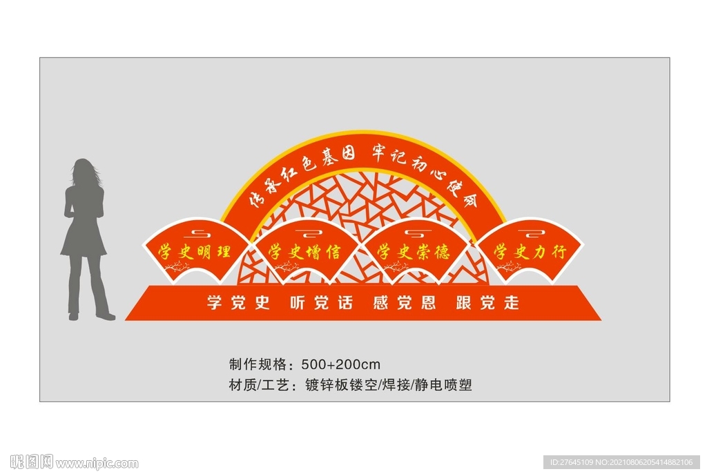 不忘初心价值观景观雕塑造型