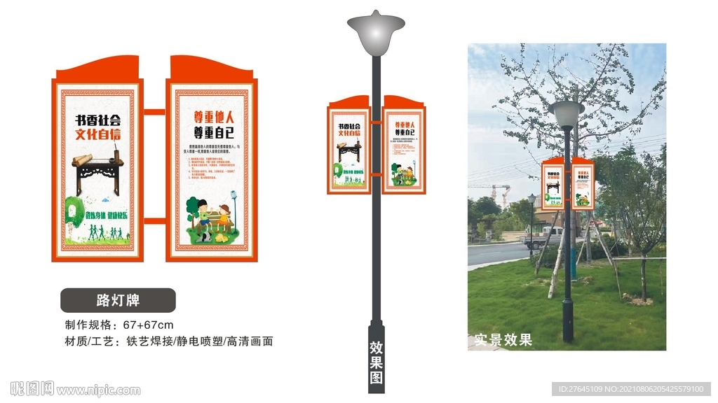 中式文化道旗路灯牌效果