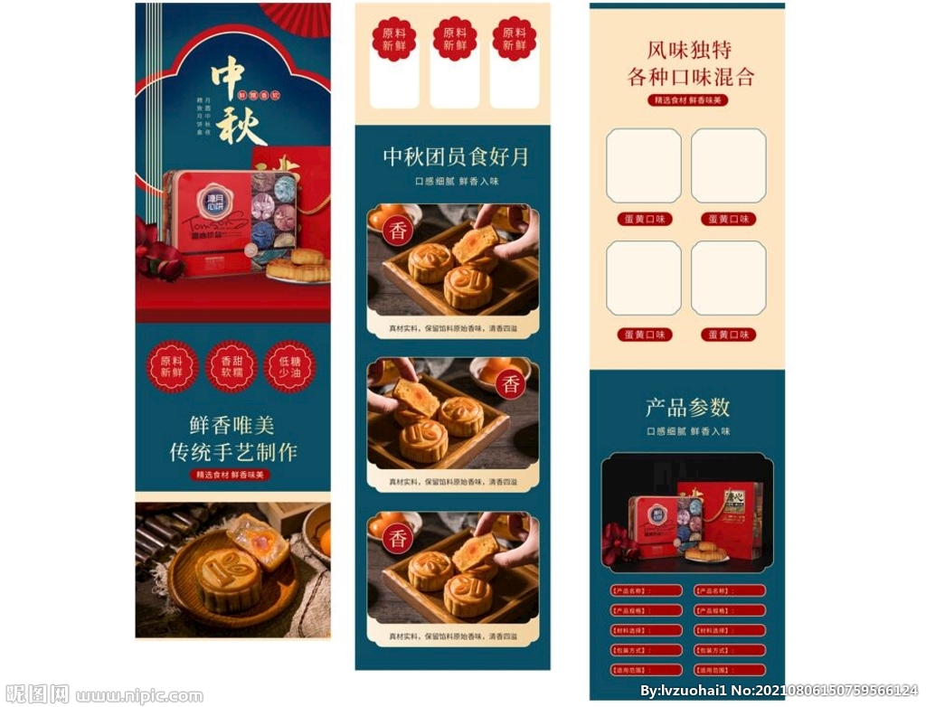 月饼礼盒详情