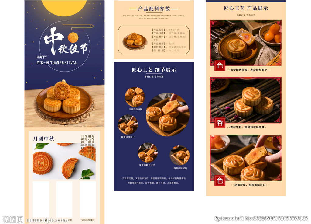 月饼礼盒详情