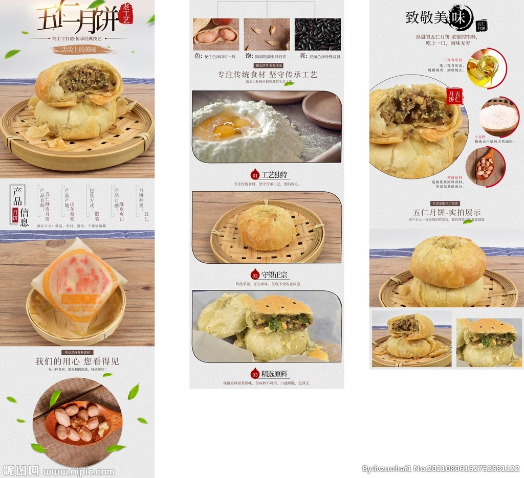 月饼礼盒详情