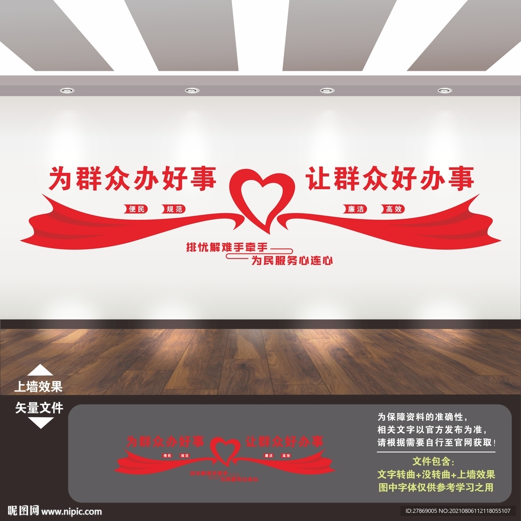 党群服务中心