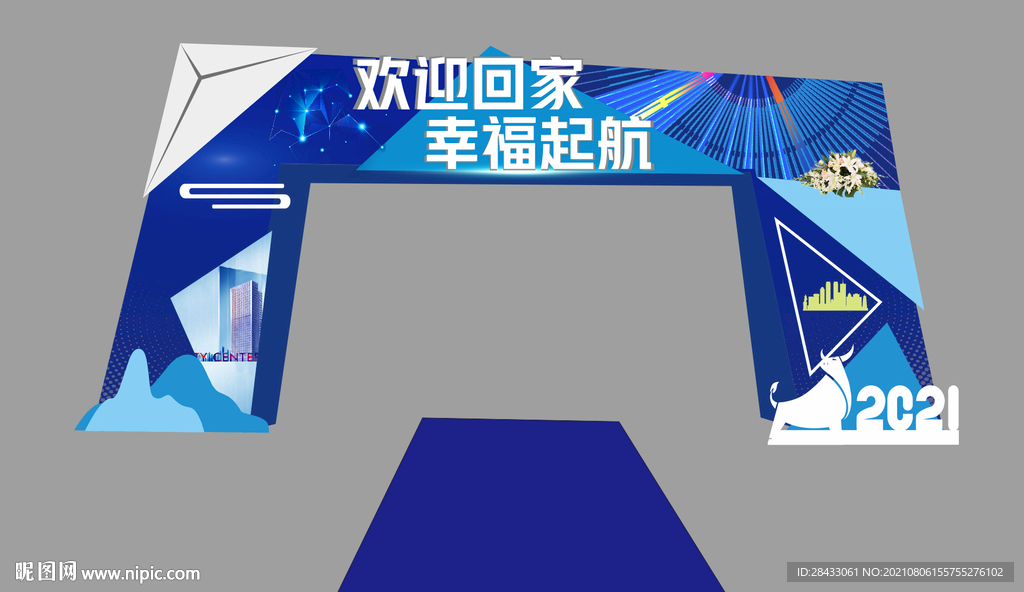 拱门