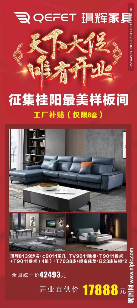 家具展架