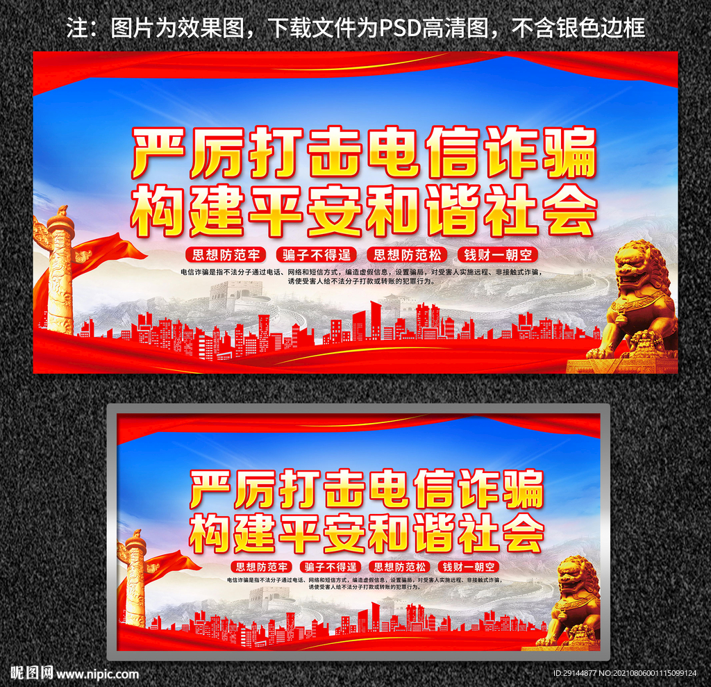电信诈骗