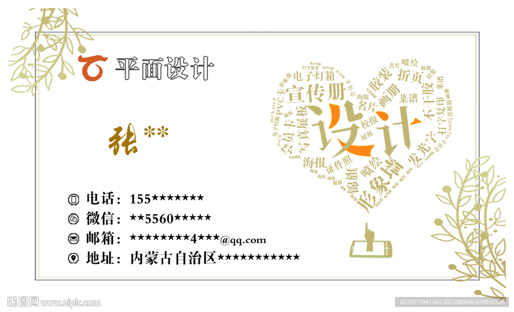 设计名片