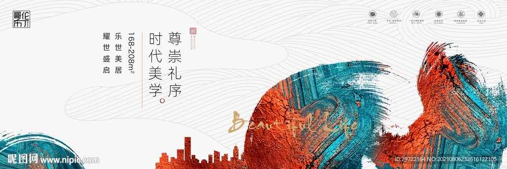 国风地产肌理户外