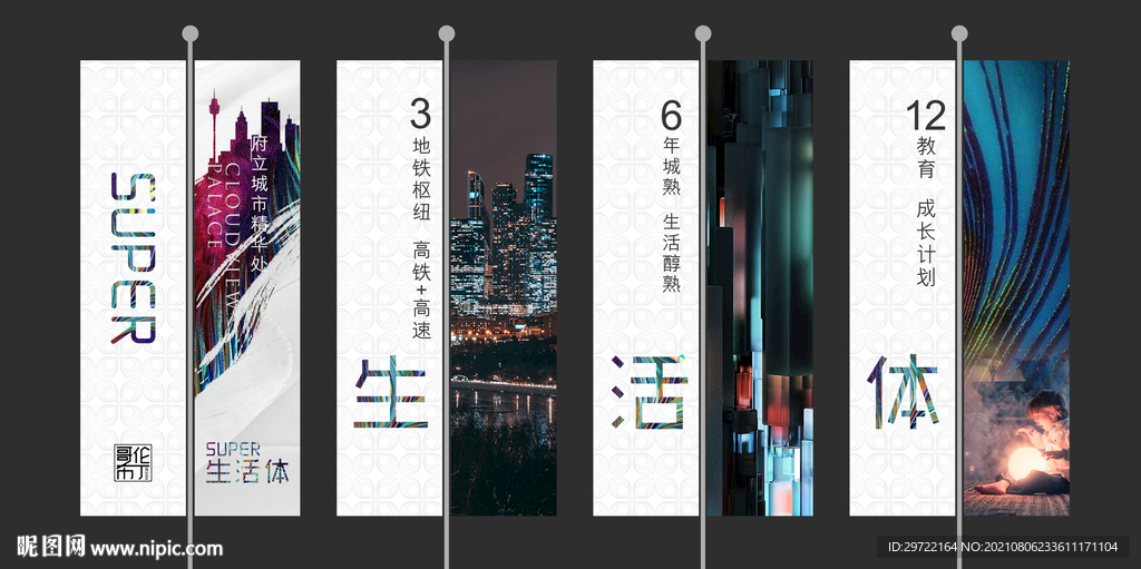 道旗灯杆旗